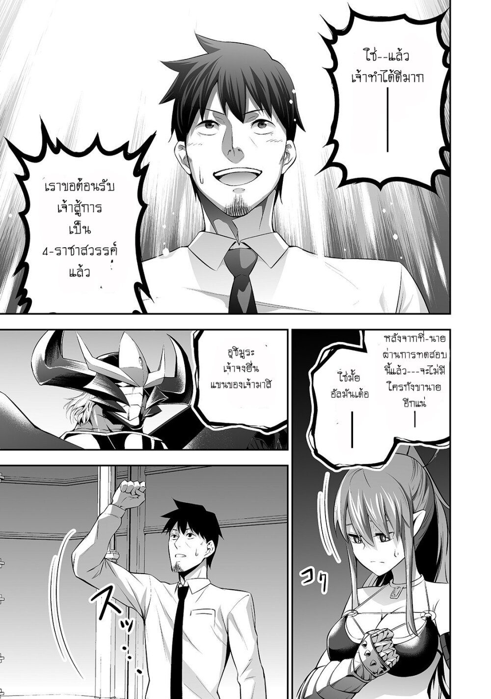 manga-sugoi.com
