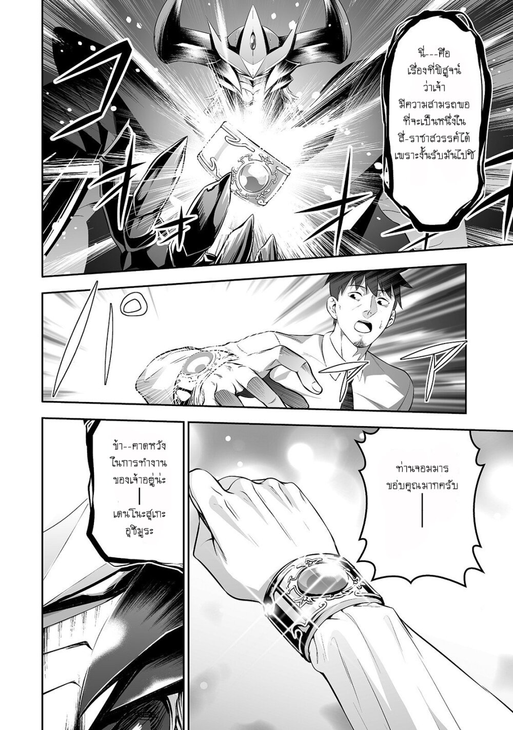 manga-sugoi.com