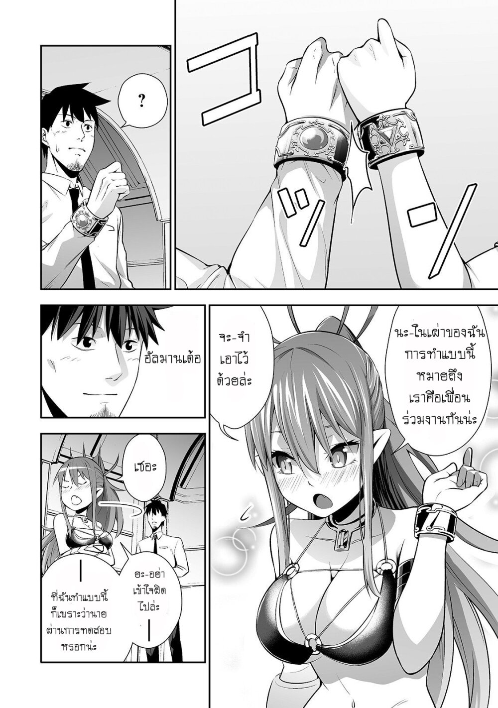 manga-sugoi.com