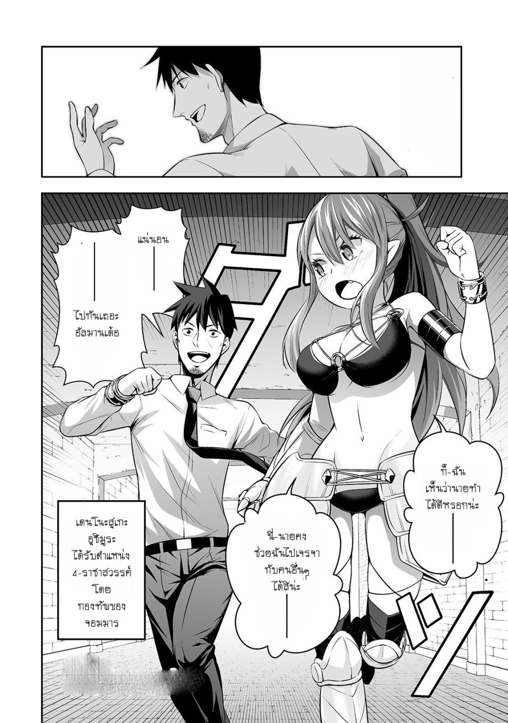 manga-sugoi.com