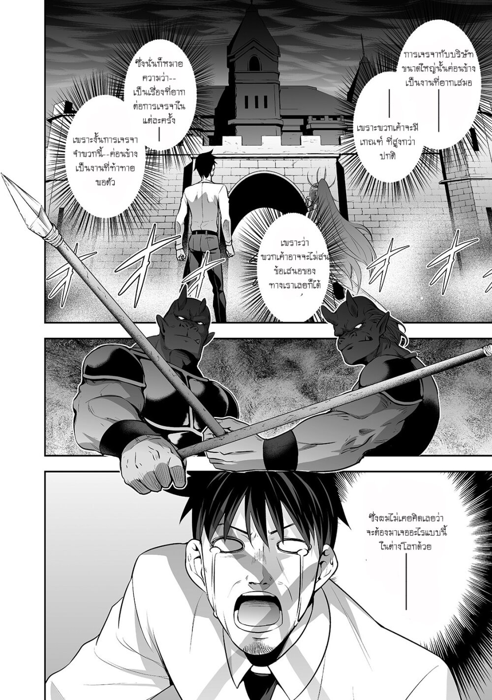 manga-sugoi.com