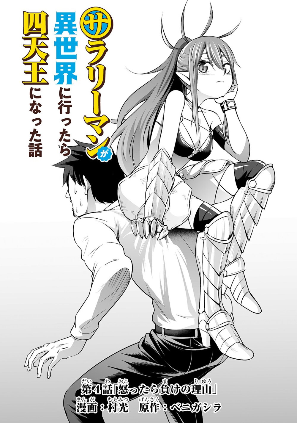 manga-sugoi.com