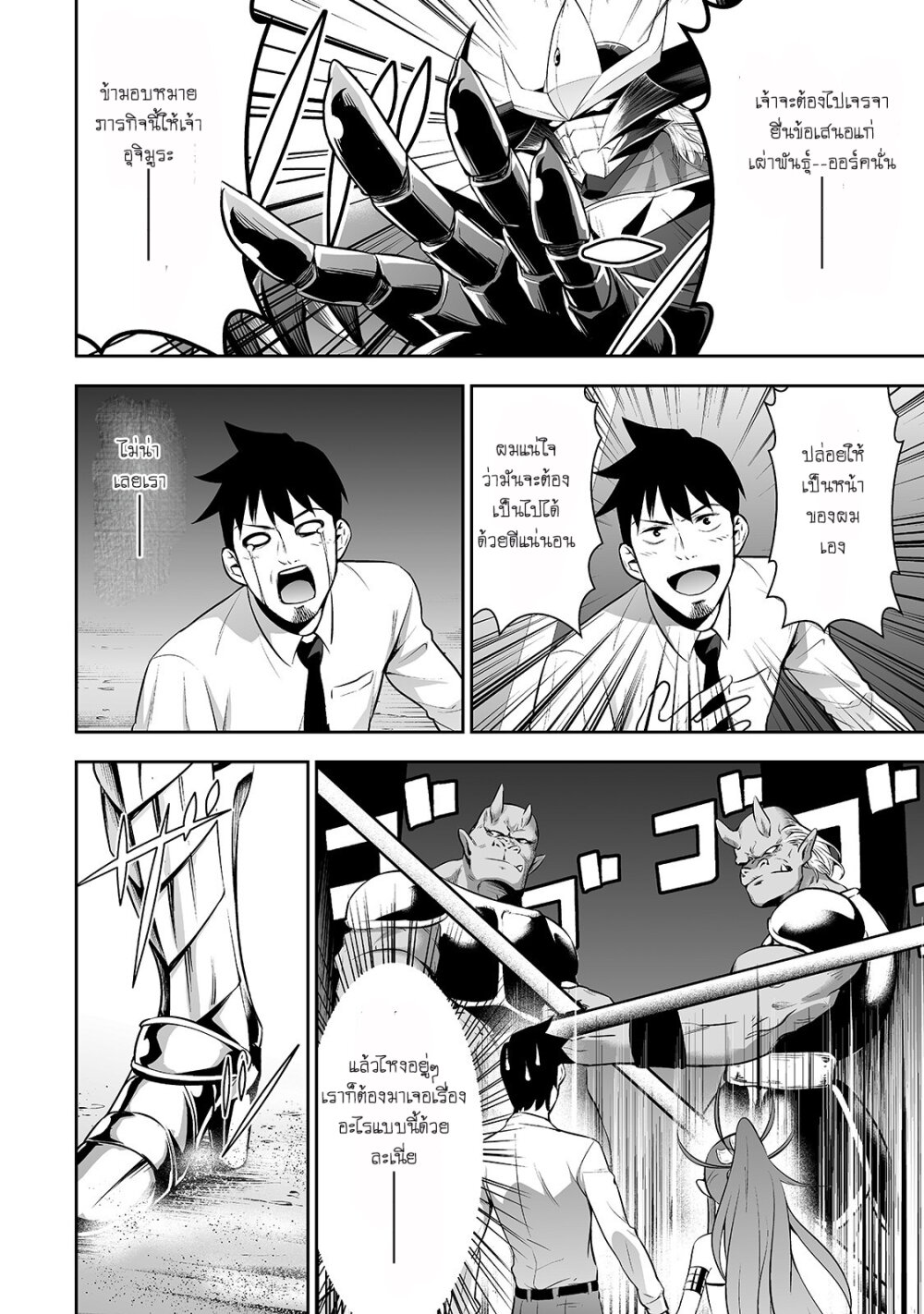 manga-sugoi.com