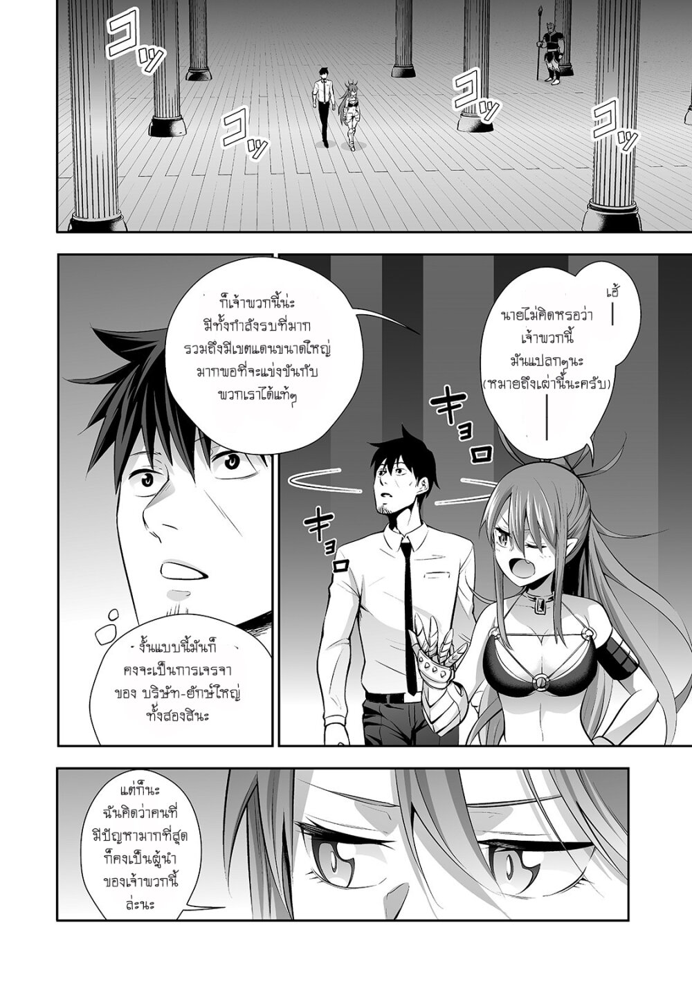 manga-sugoi.com
