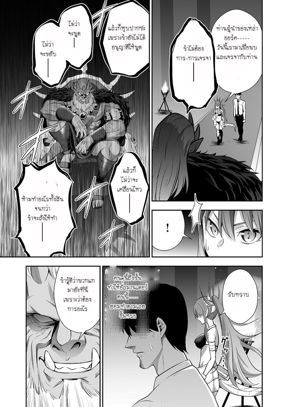 manga-sugoi.com