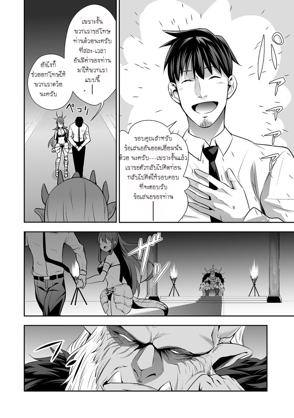 manga-sugoi.com