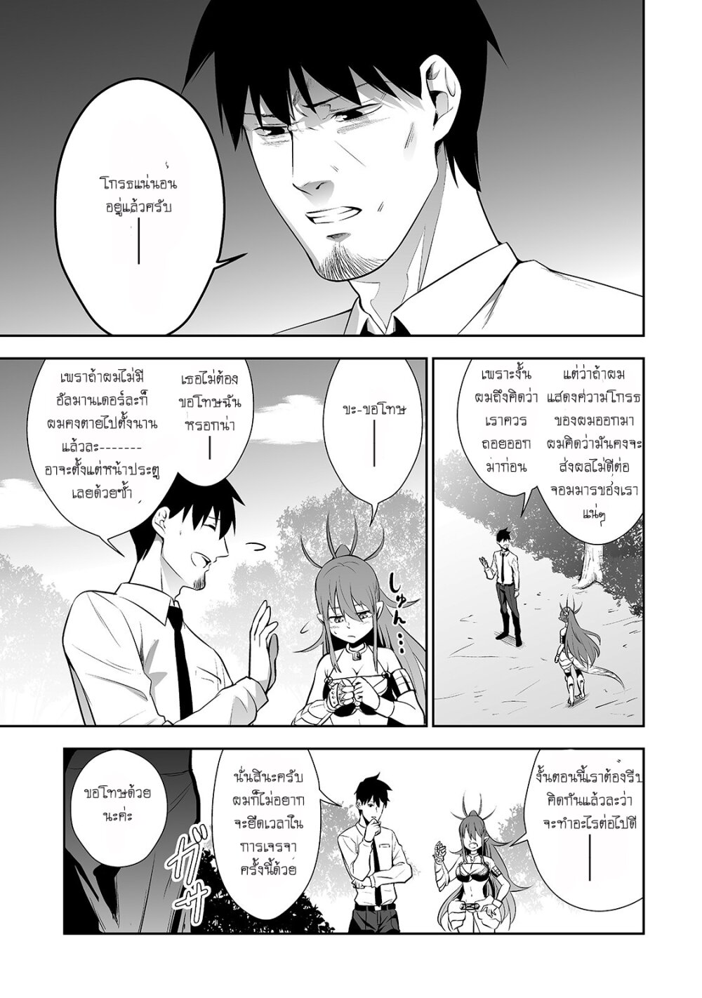 manga-sugoi.com