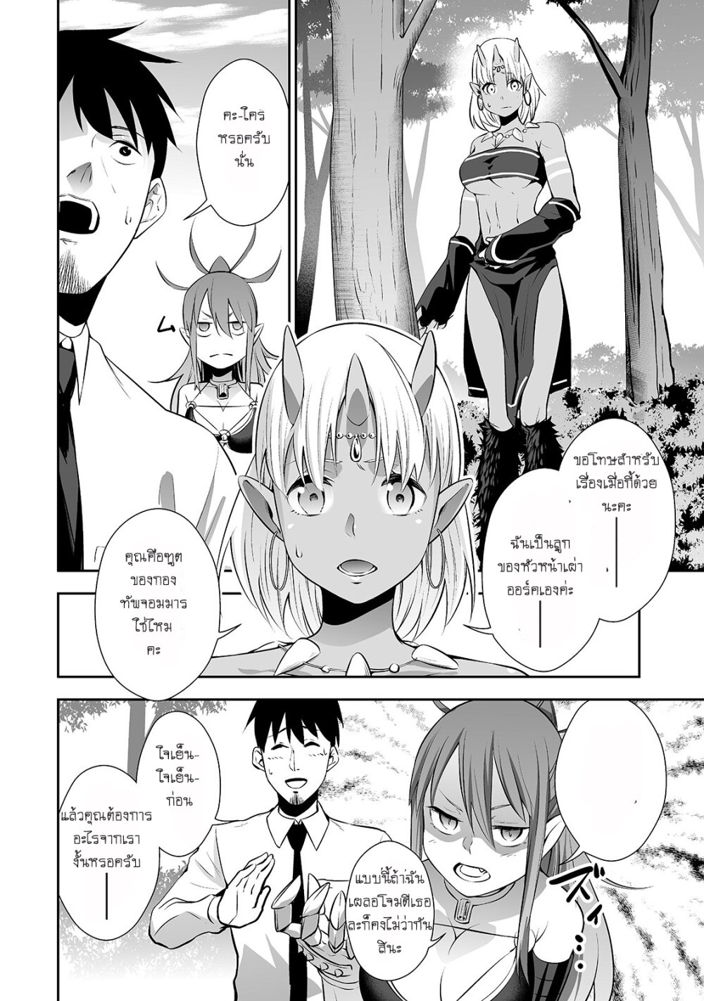 manga-sugoi.com