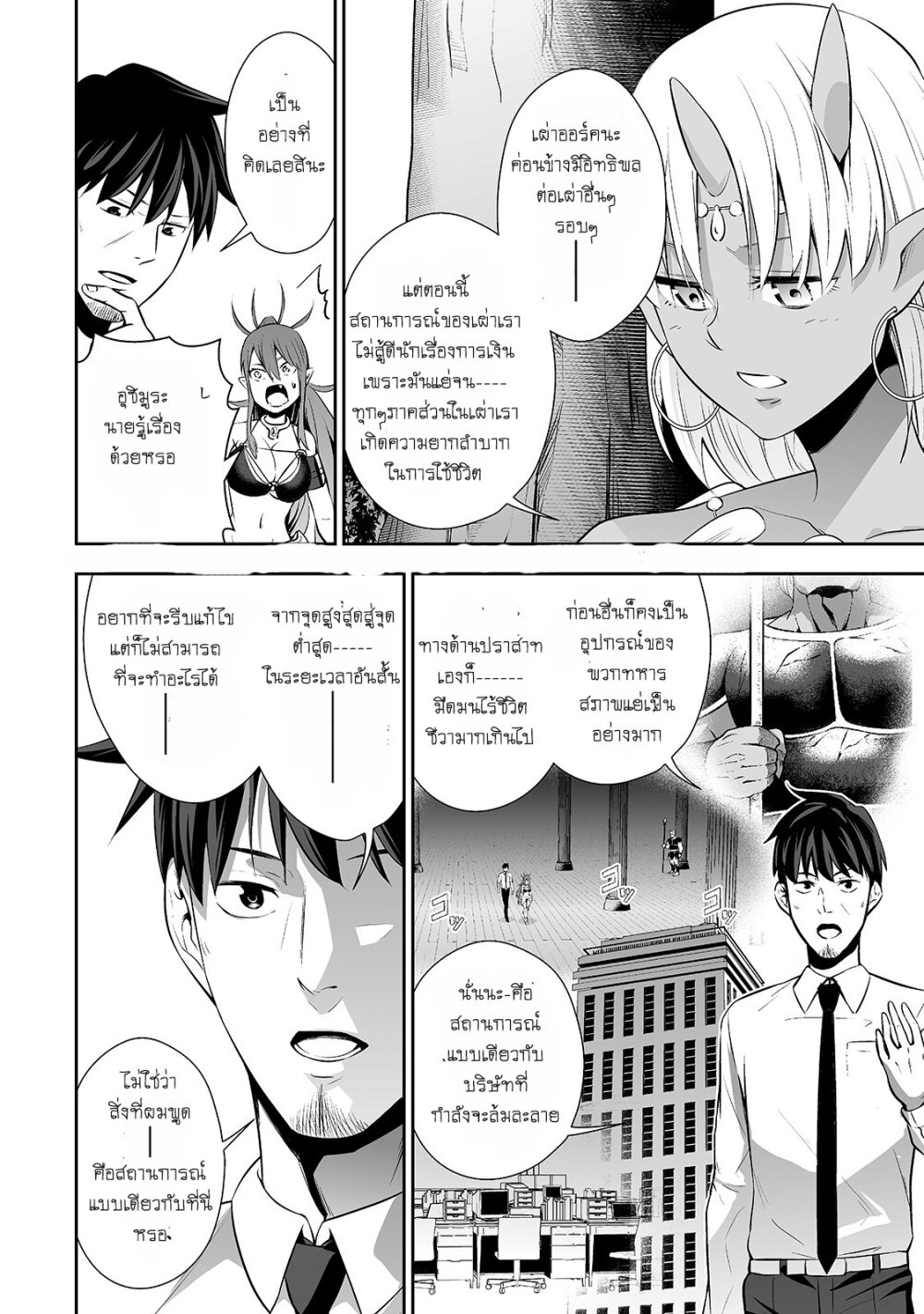 manga-sugoi.com