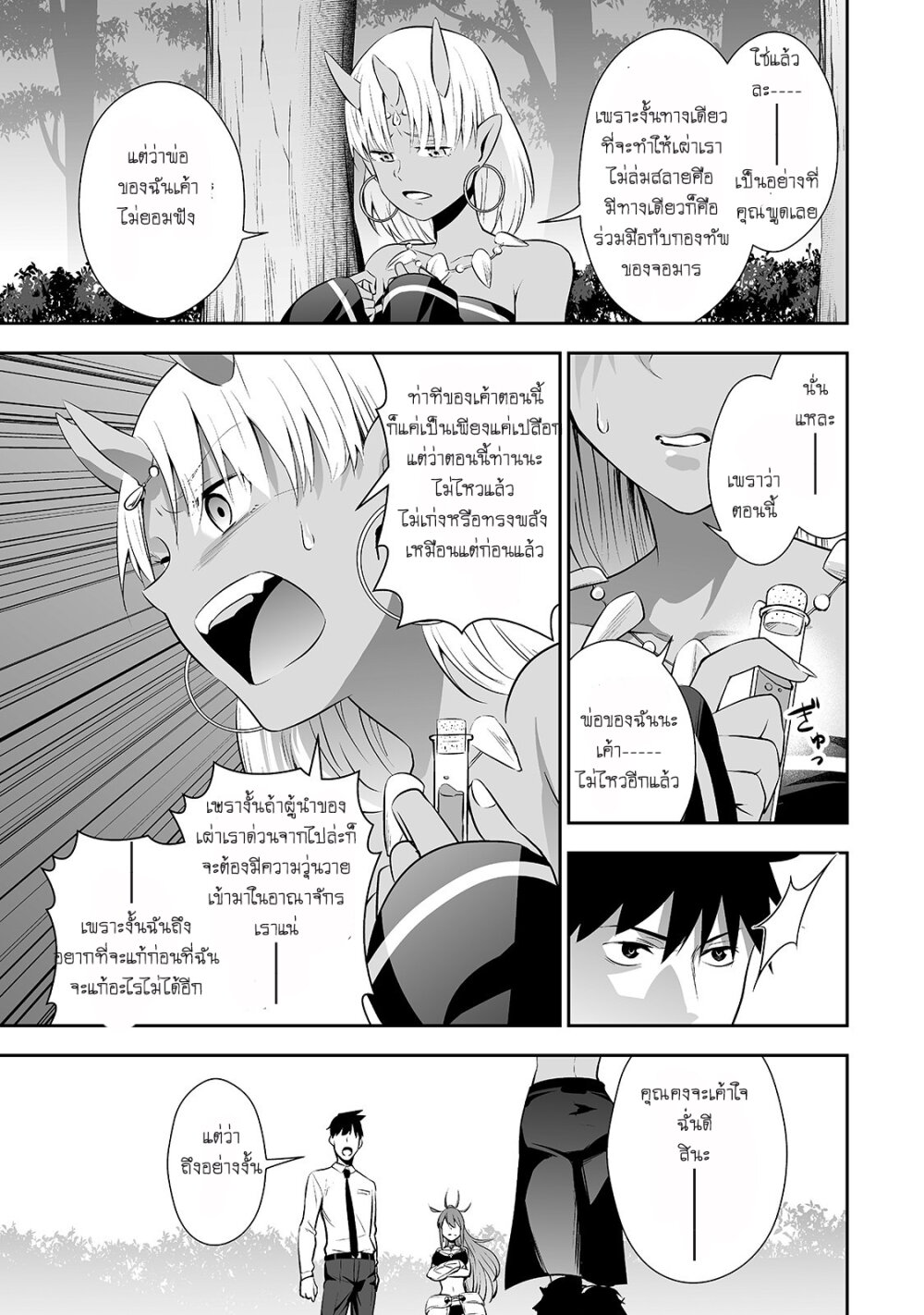 manga-sugoi.com