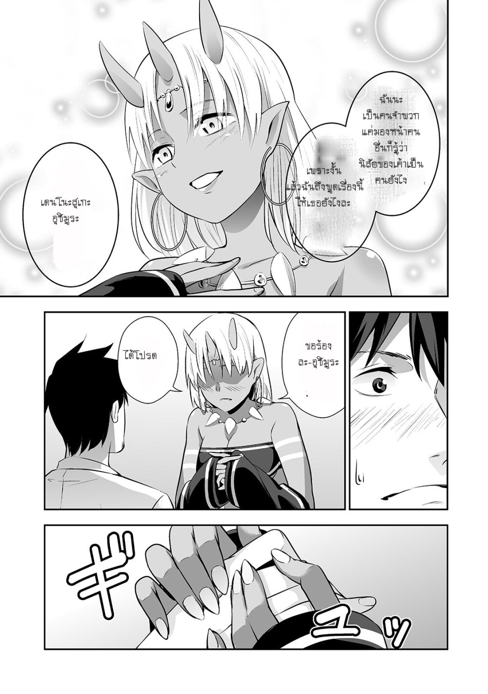 manga-sugoi.com