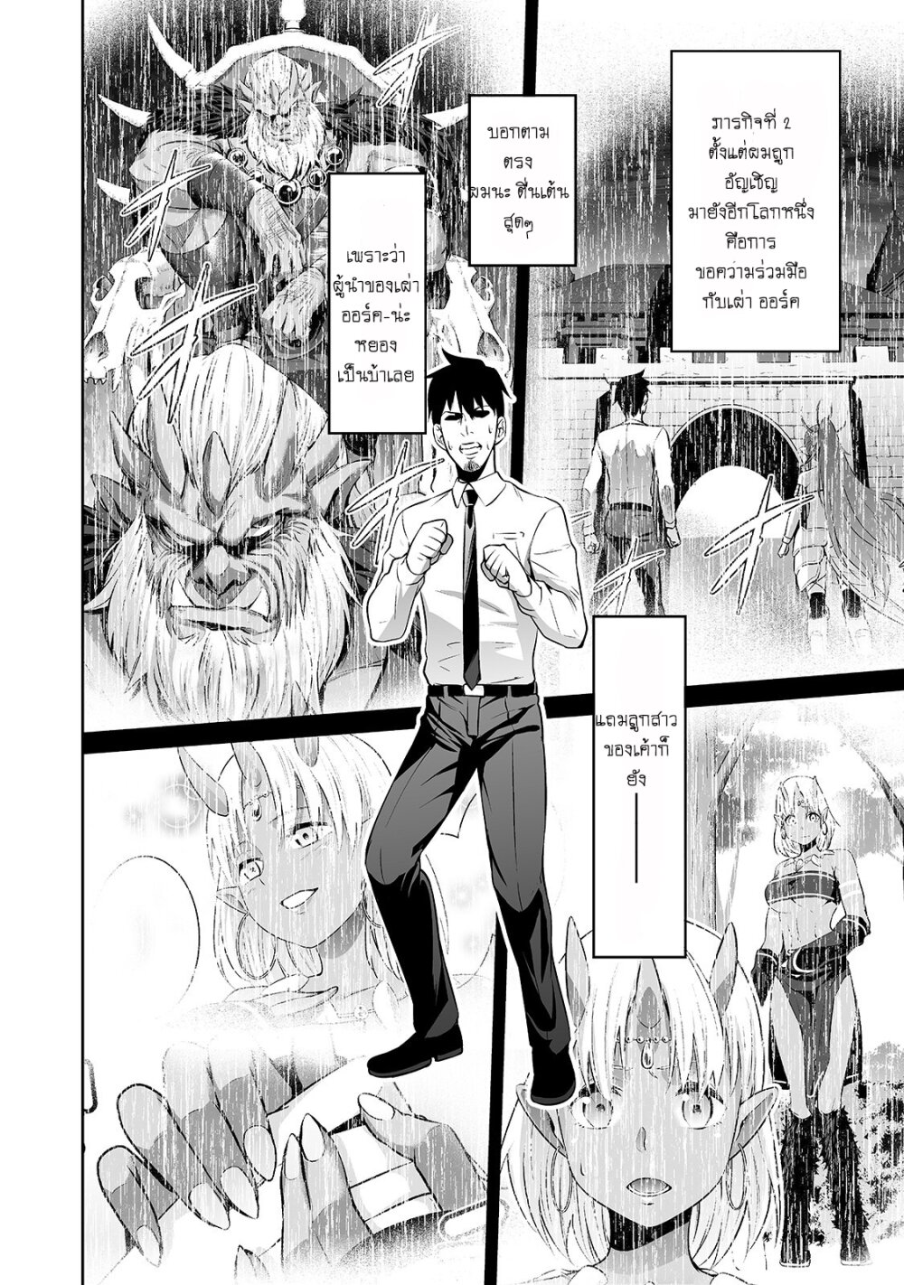 manga-sugoi.com