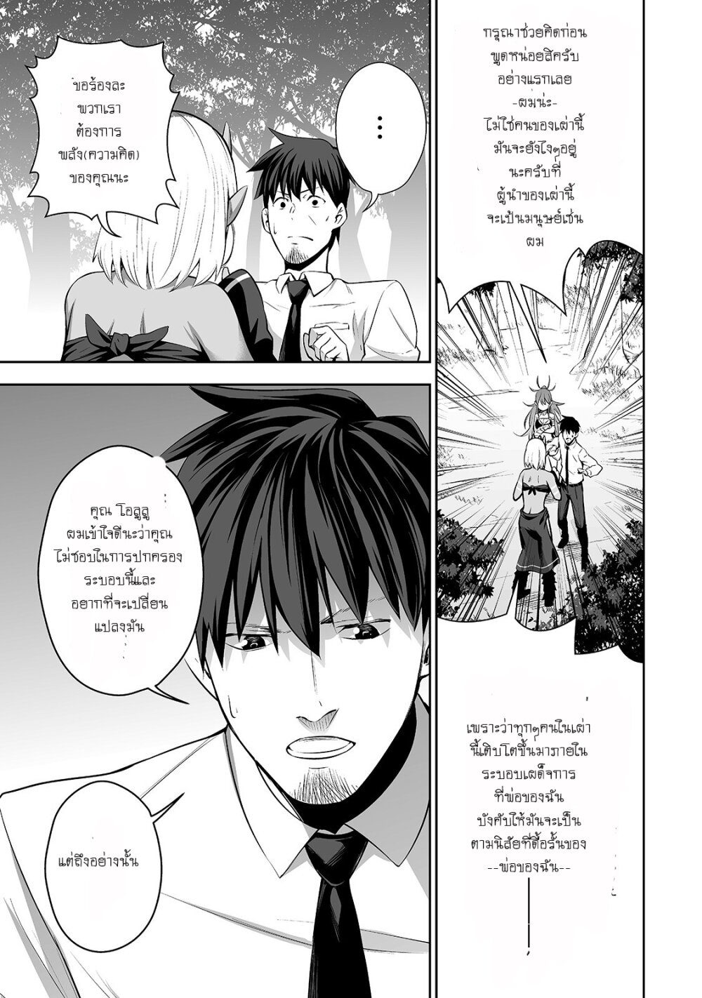 manga-sugoi.com