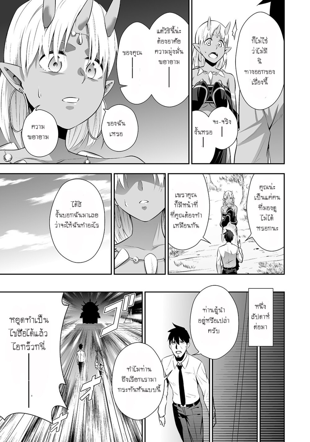 manga-sugoi.com