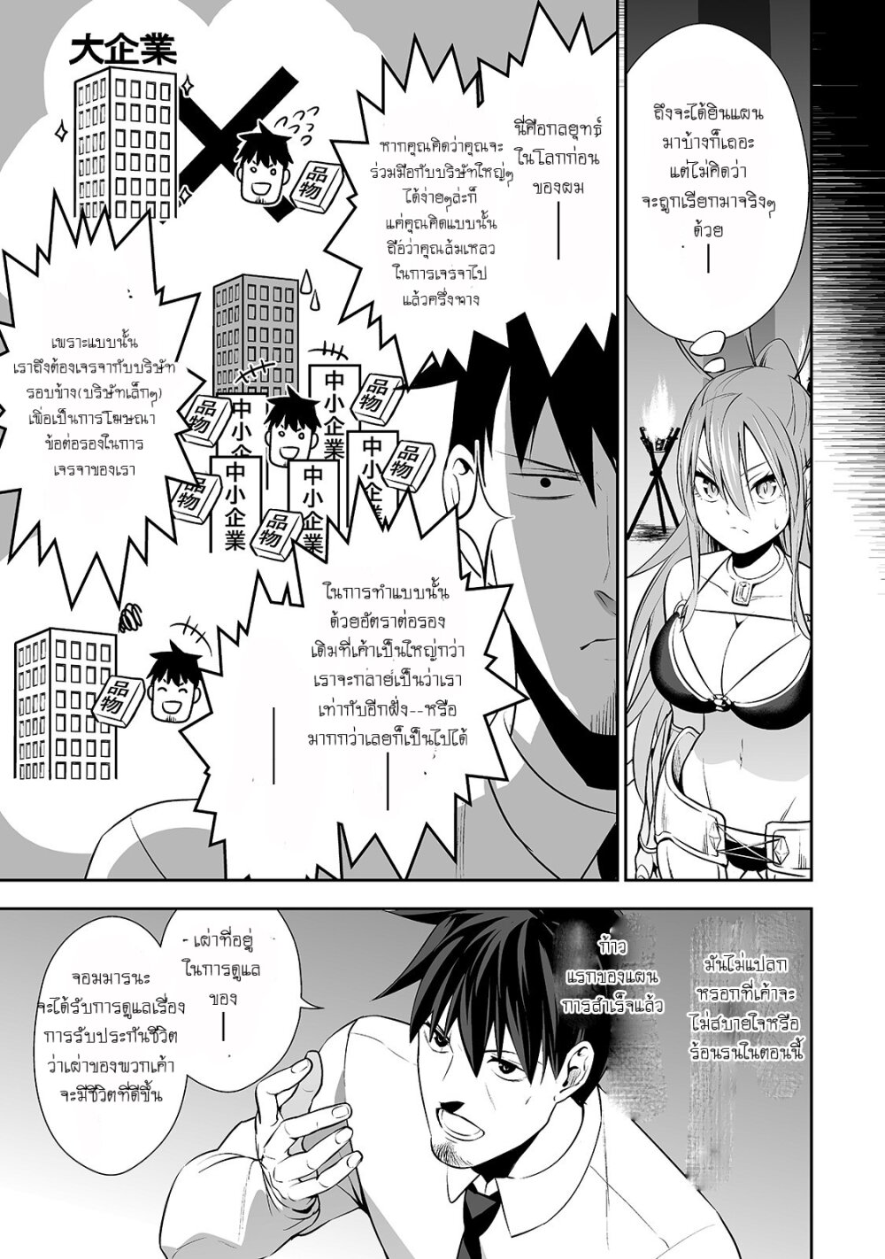manga-sugoi.com