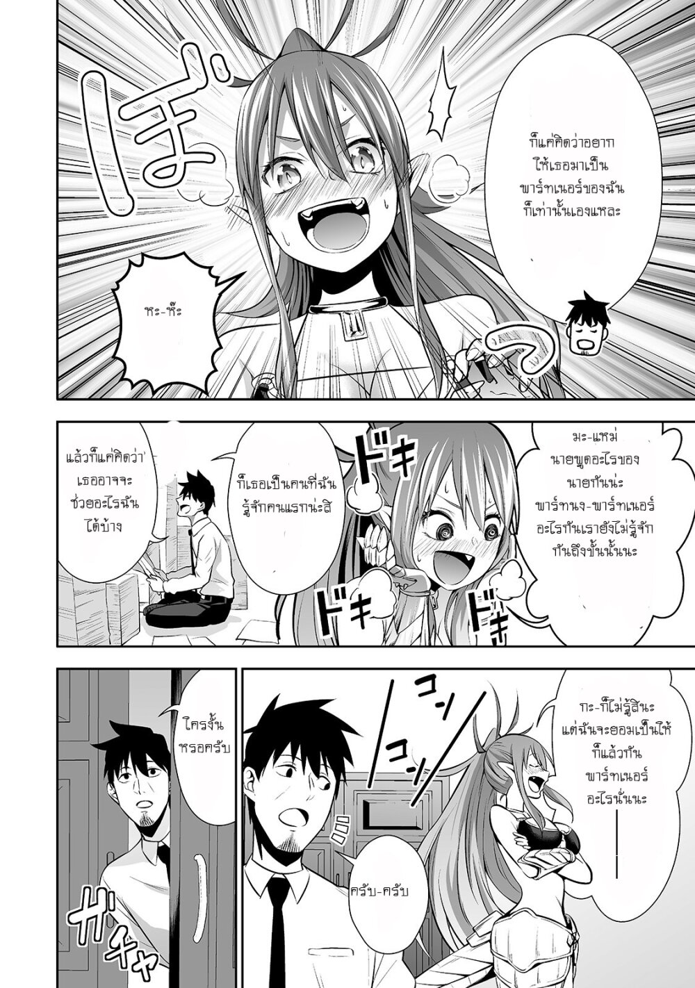 manga-sugoi.com