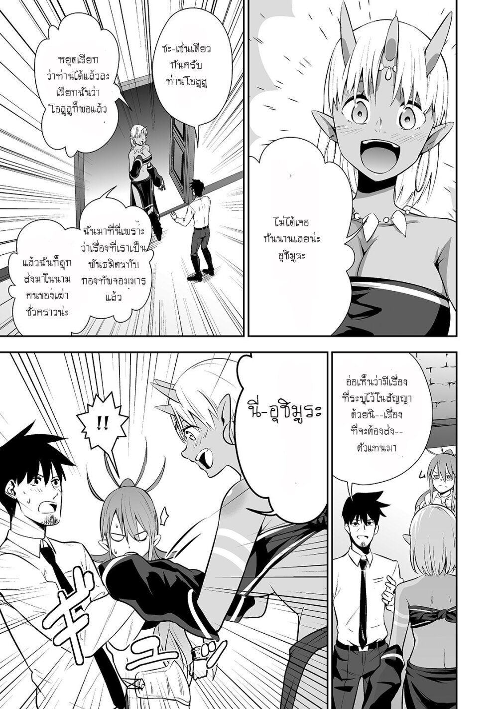 manga-sugoi.com