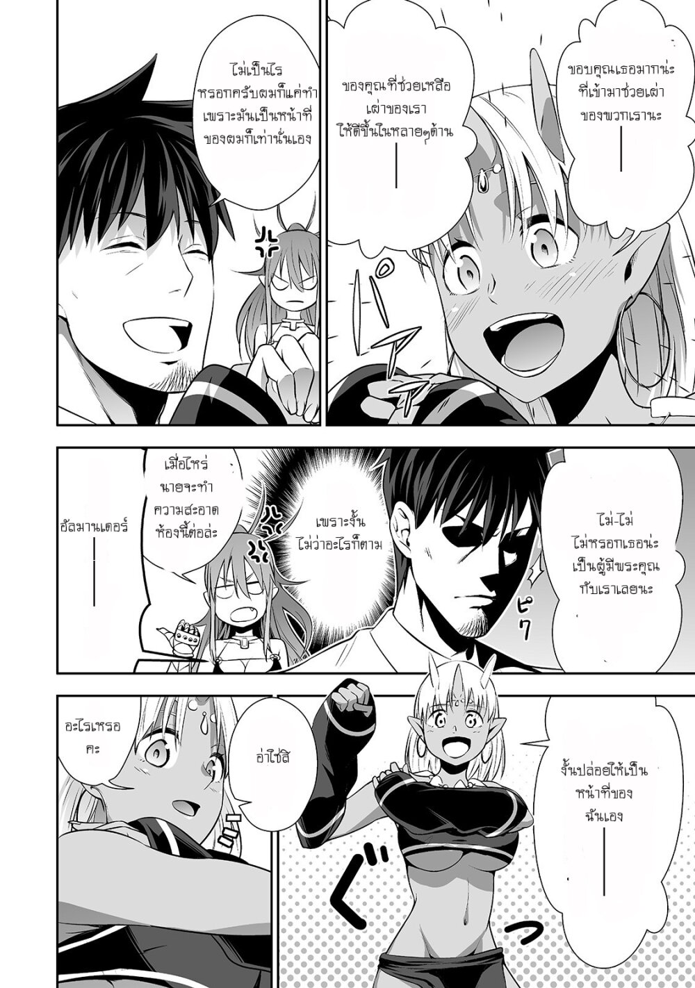 manga-sugoi.com