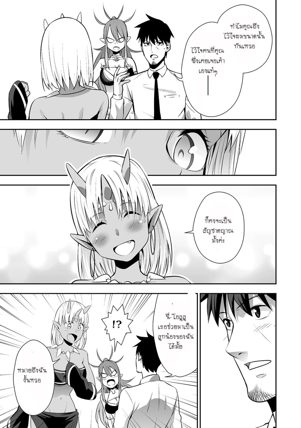 manga-sugoi.com