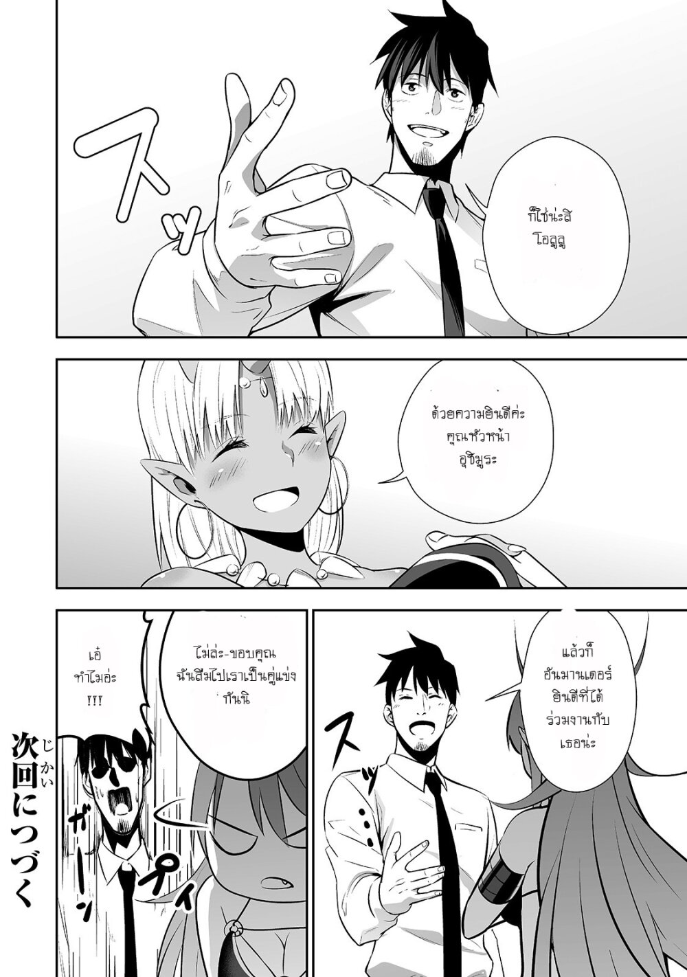 manga-sugoi.com