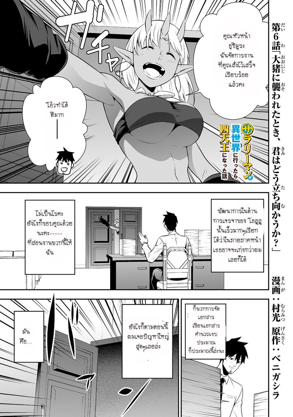 manga-sugoi.com