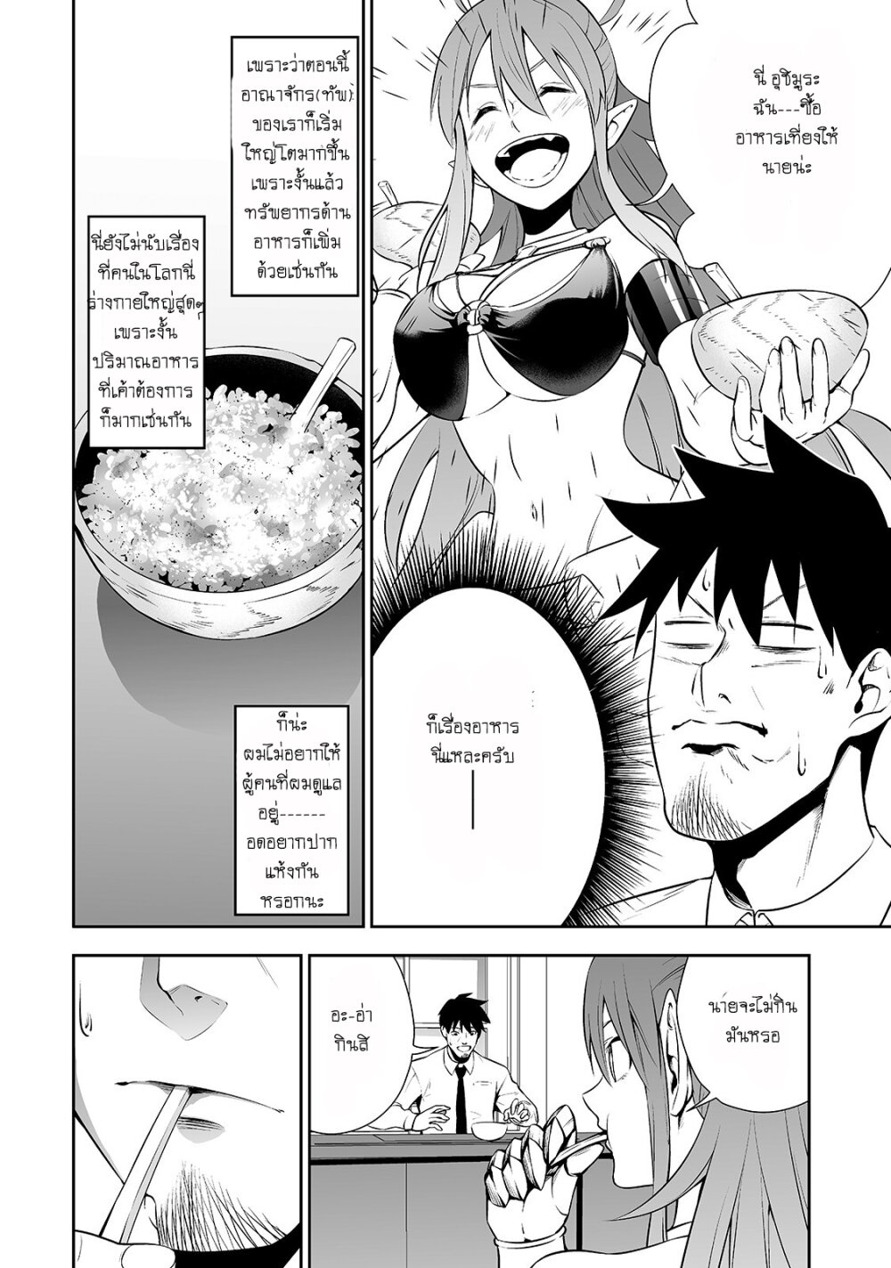 manga-sugoi.com