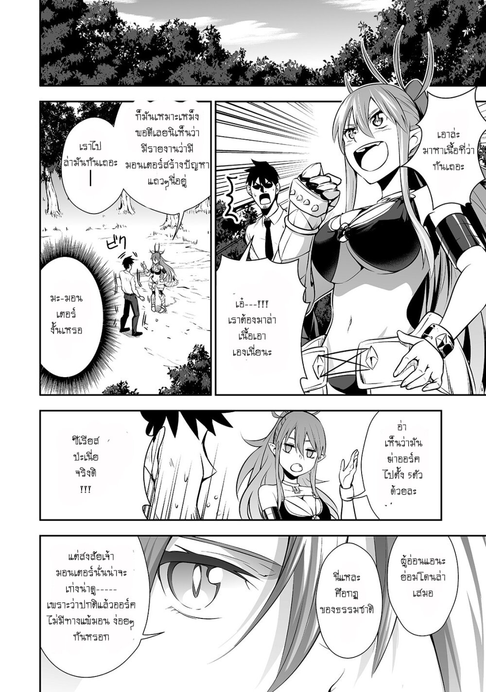 manga-sugoi.com