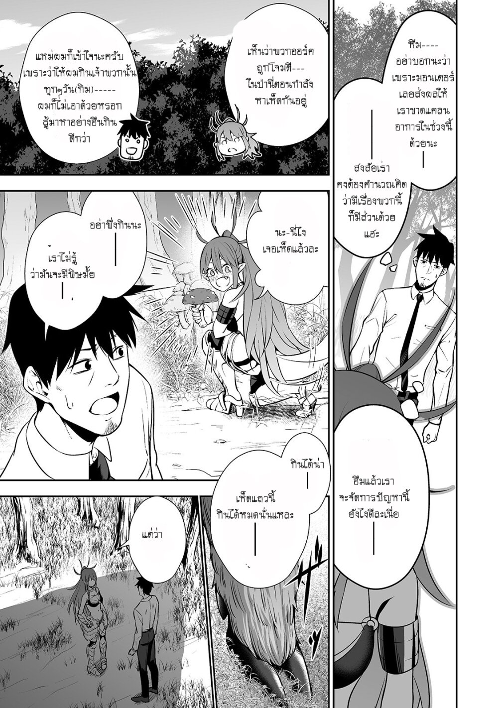 manga-sugoi.com