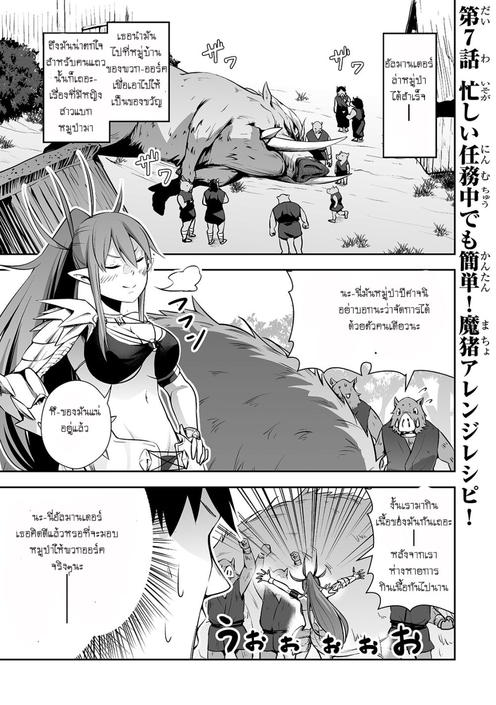 manga-sugoi.com