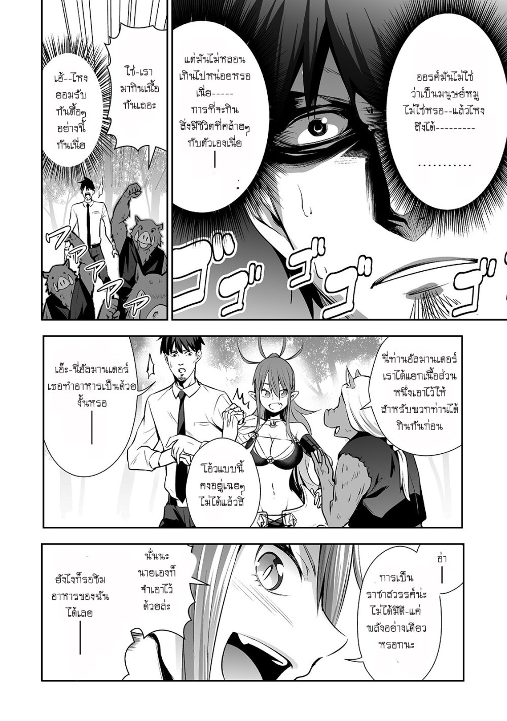 manga-sugoi.com