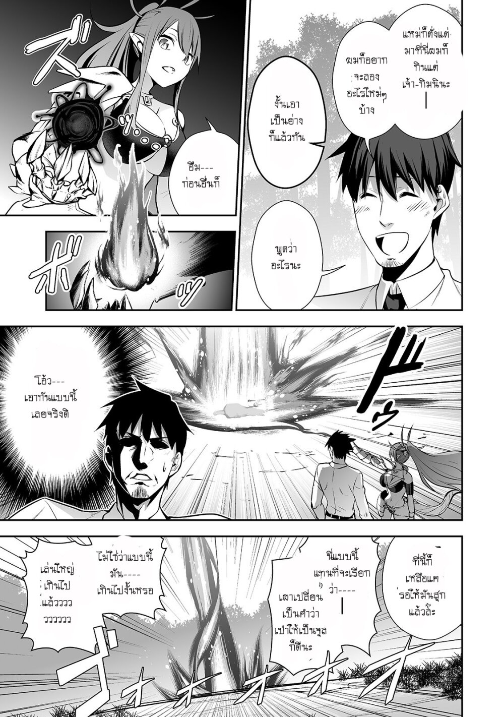 manga-sugoi.com