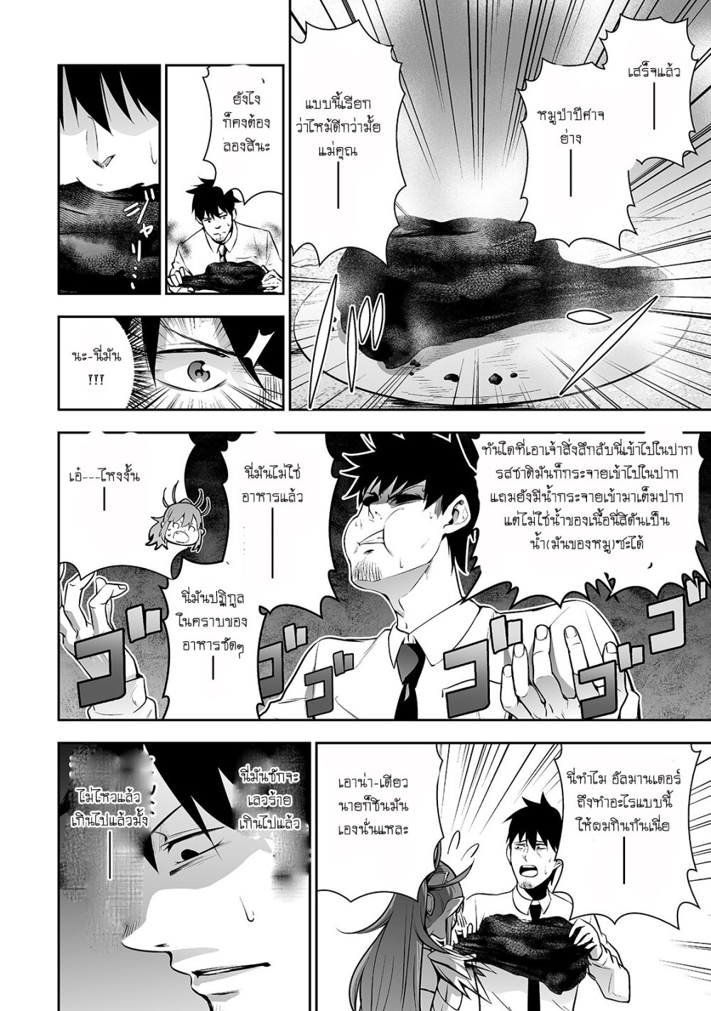 manga-sugoi.com