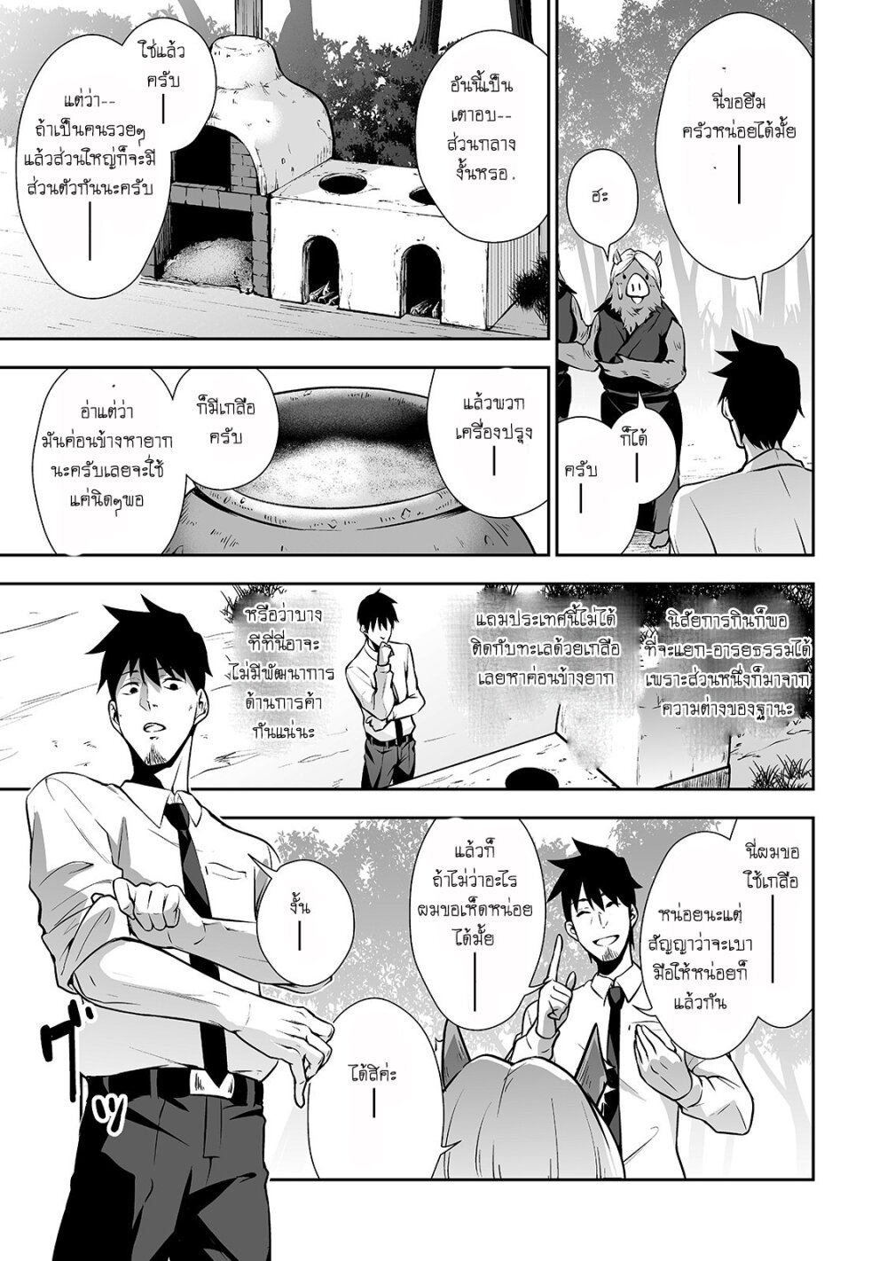 manga-sugoi.com