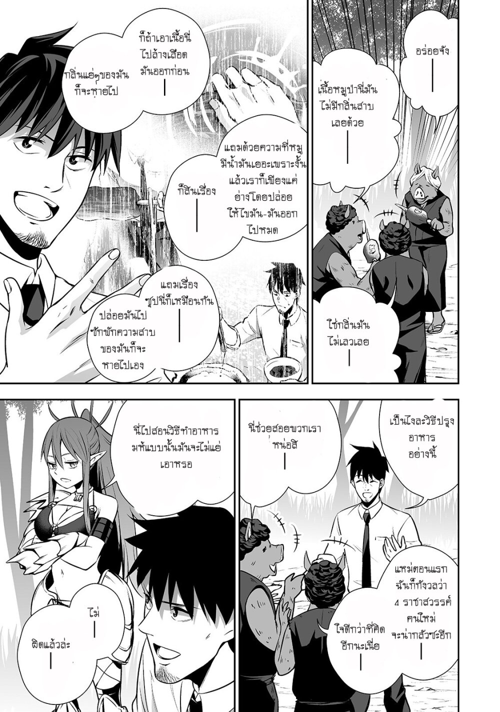 manga-sugoi.com
