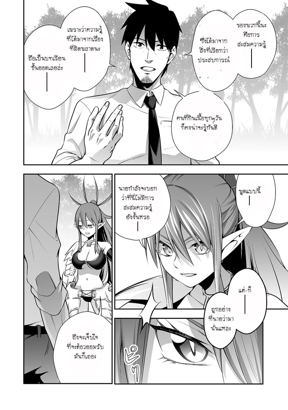 manga-sugoi.com