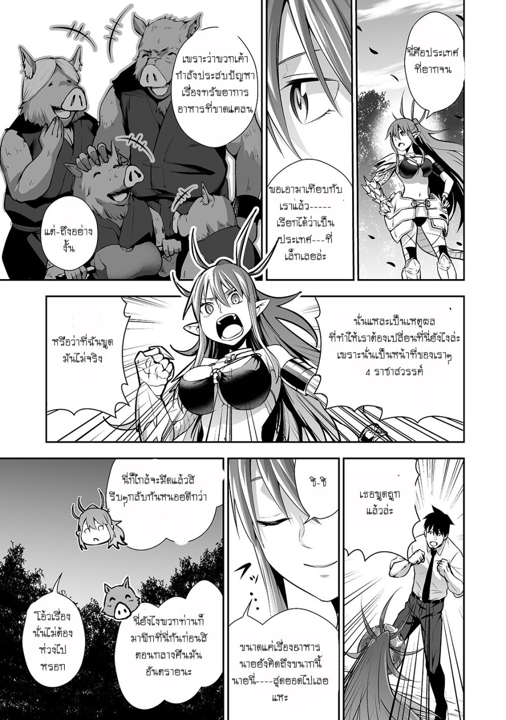 manga-sugoi.com