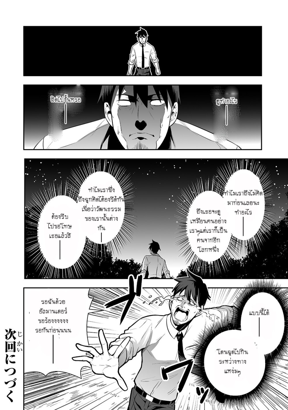 manga-sugoi.com