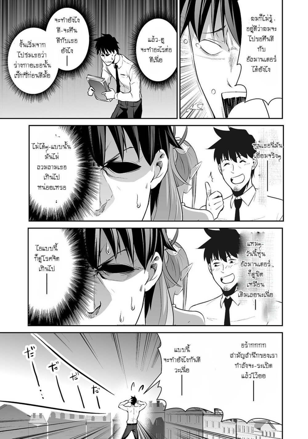 manga-sugoi.com