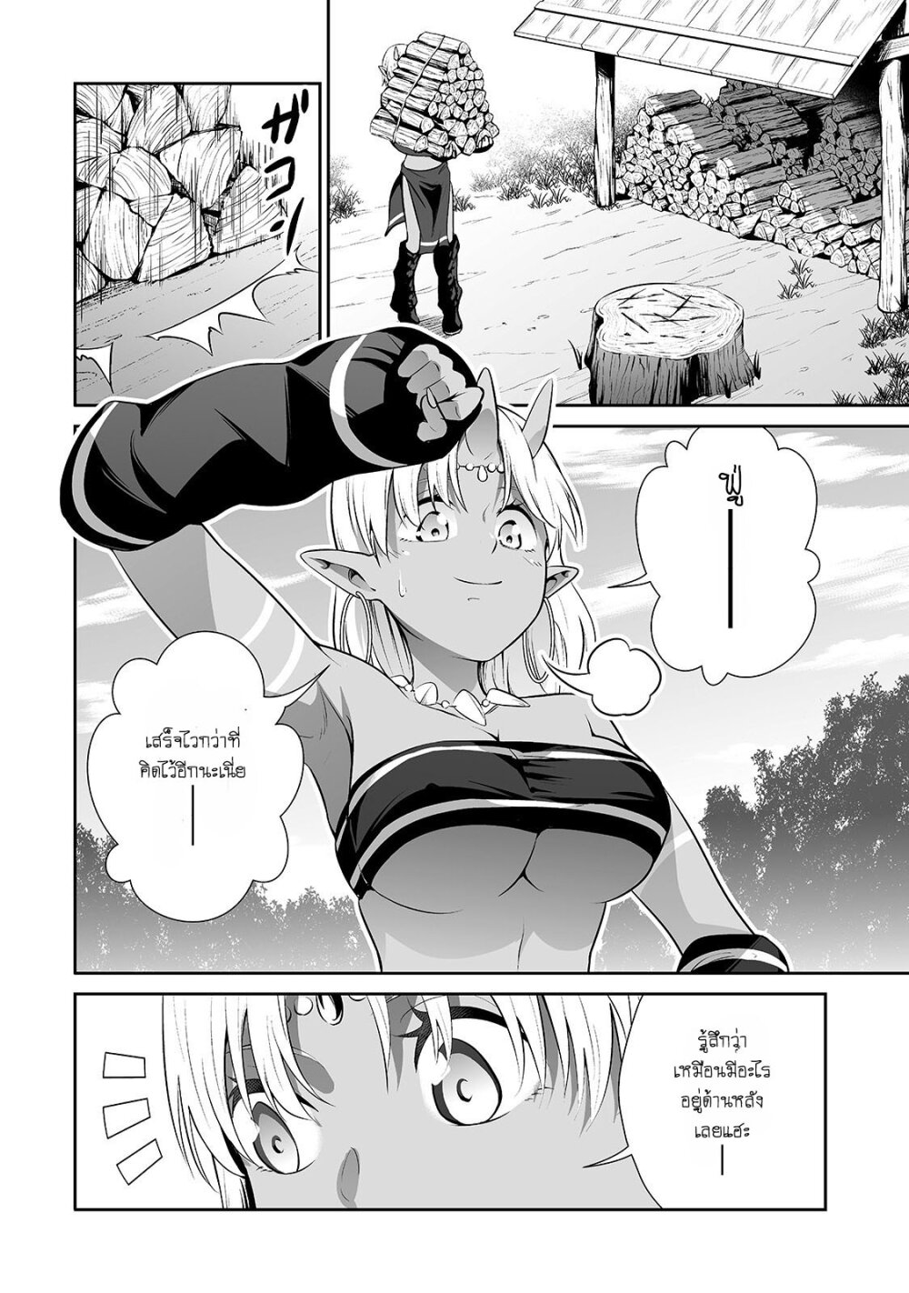 manga-sugoi.com