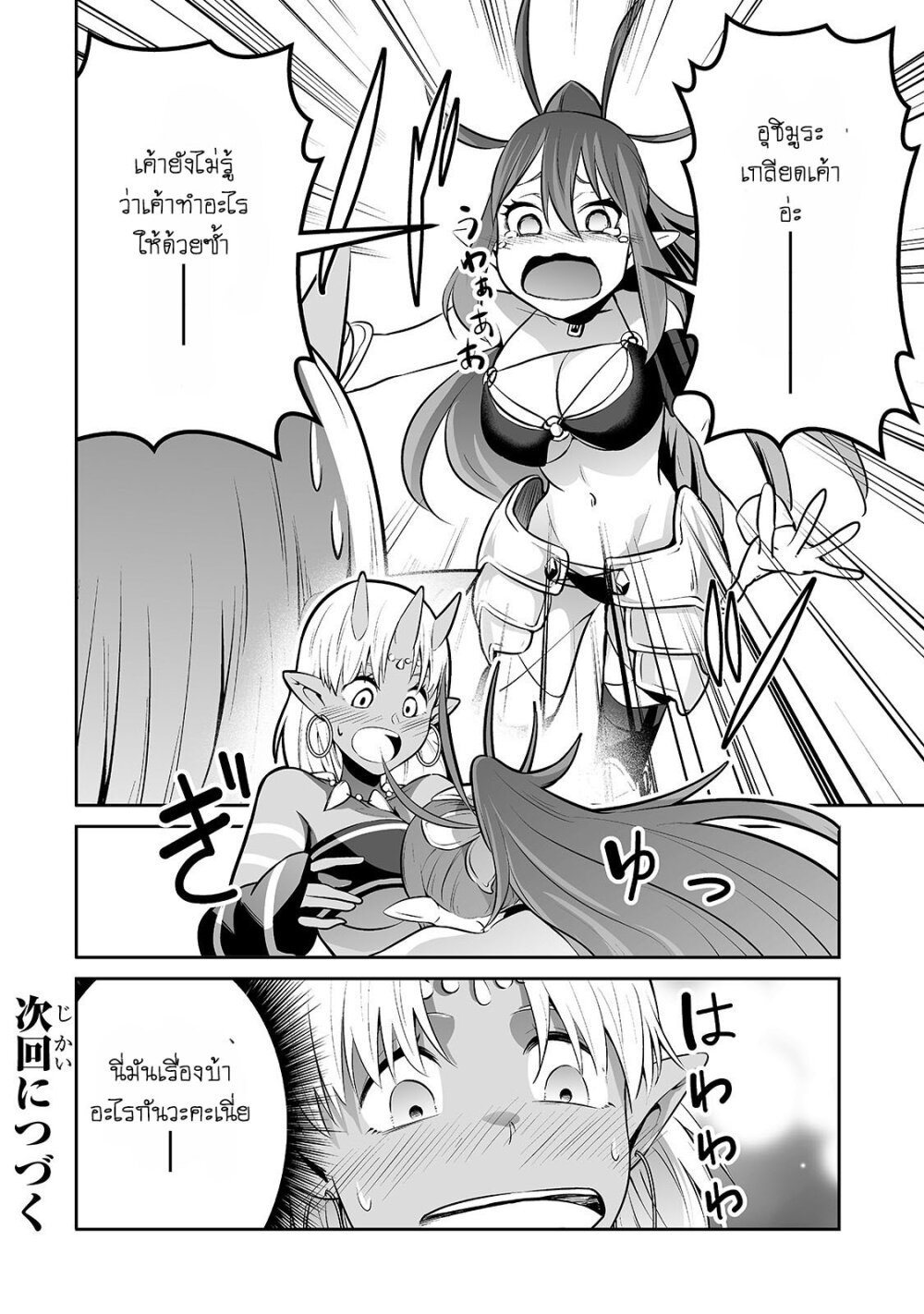 manga-sugoi.com