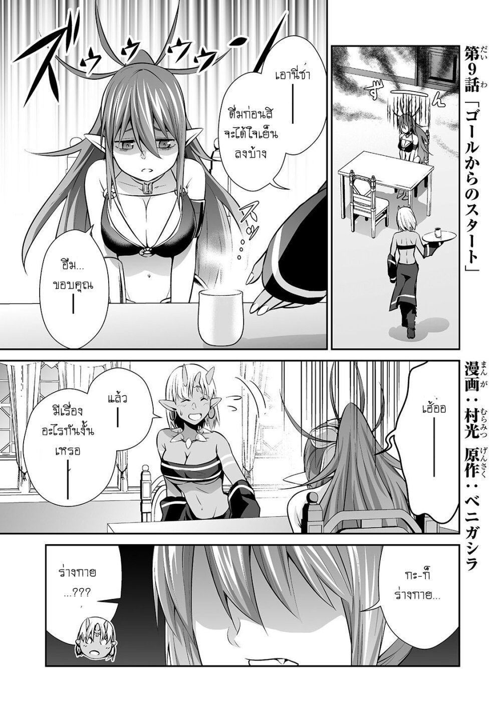 manga-sugoi.com