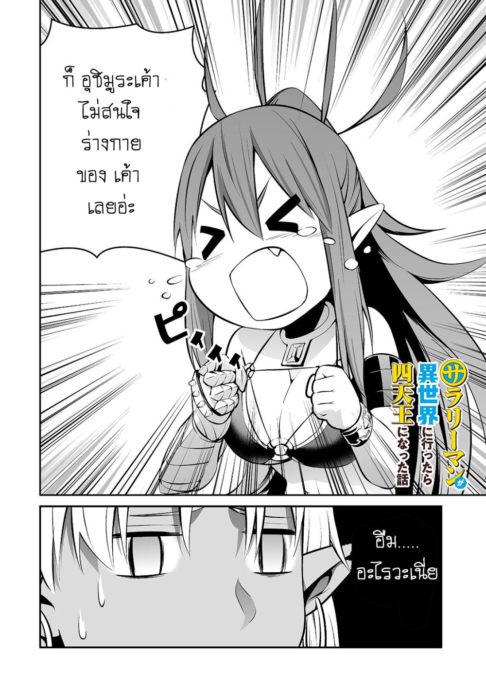 manga-sugoi.com