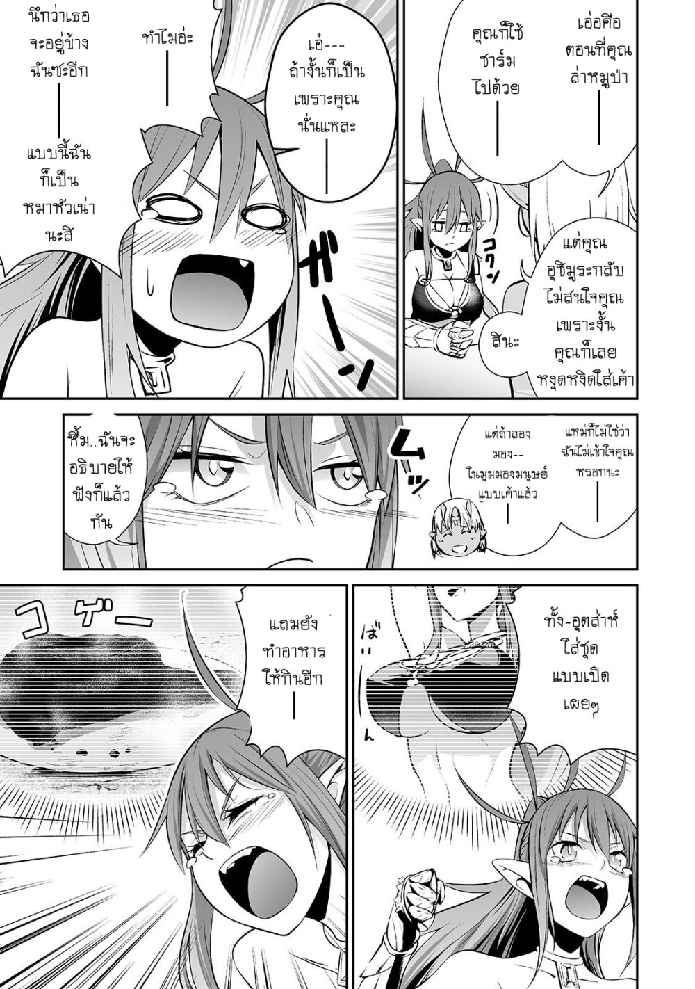 manga-sugoi.com