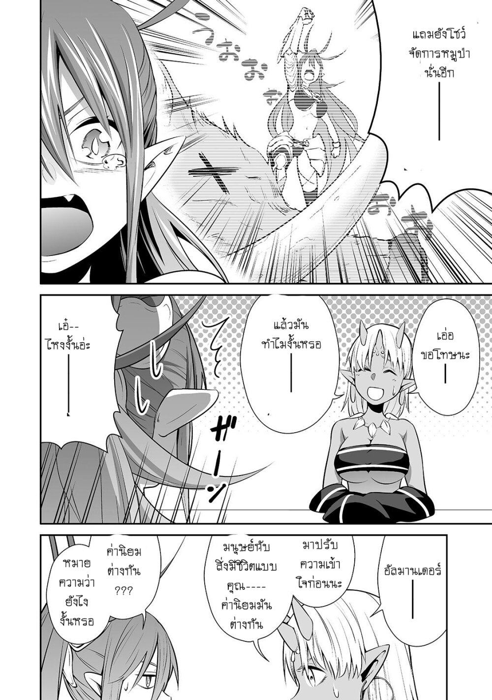 manga-sugoi.com
