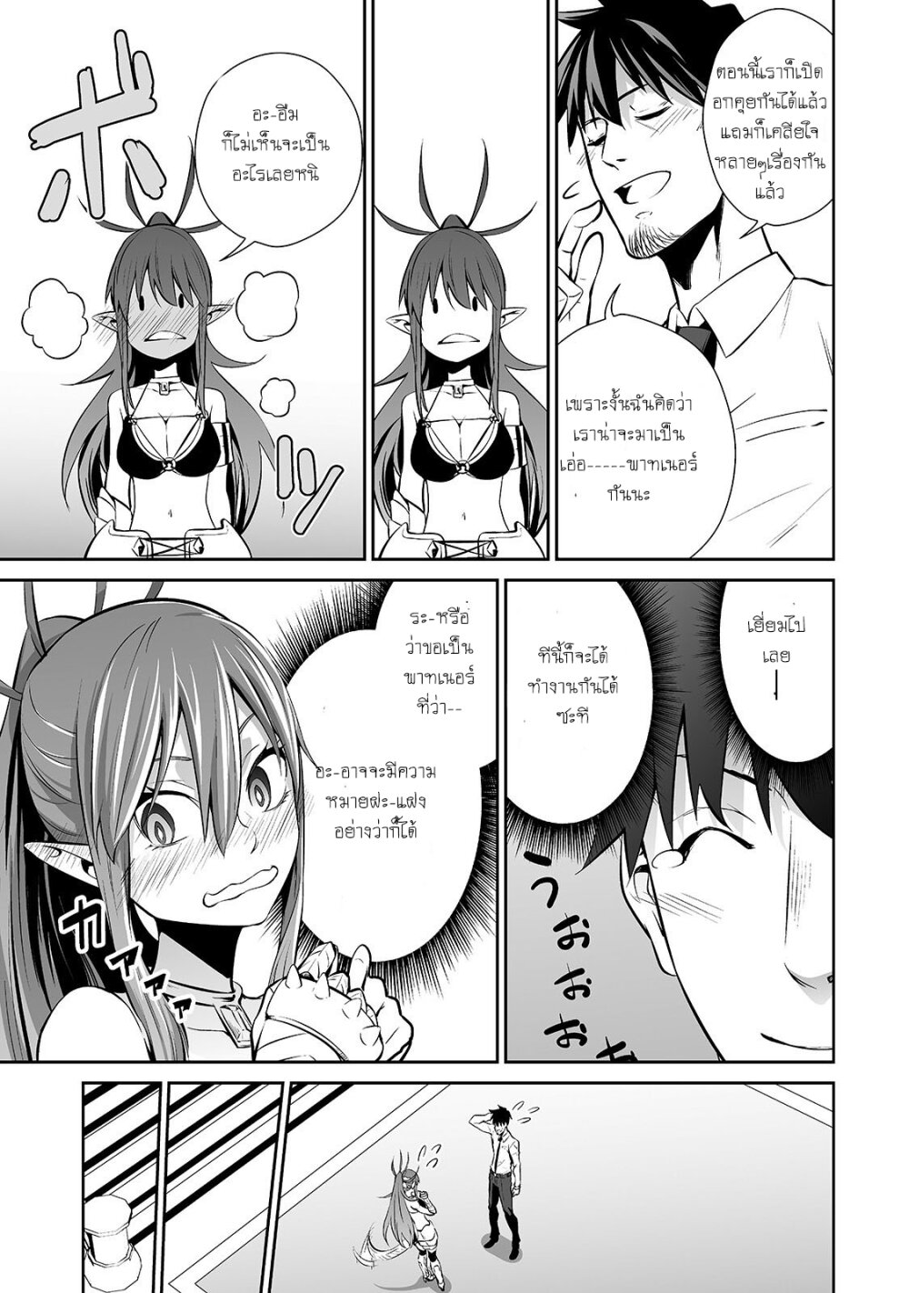 manga-sugoi.com