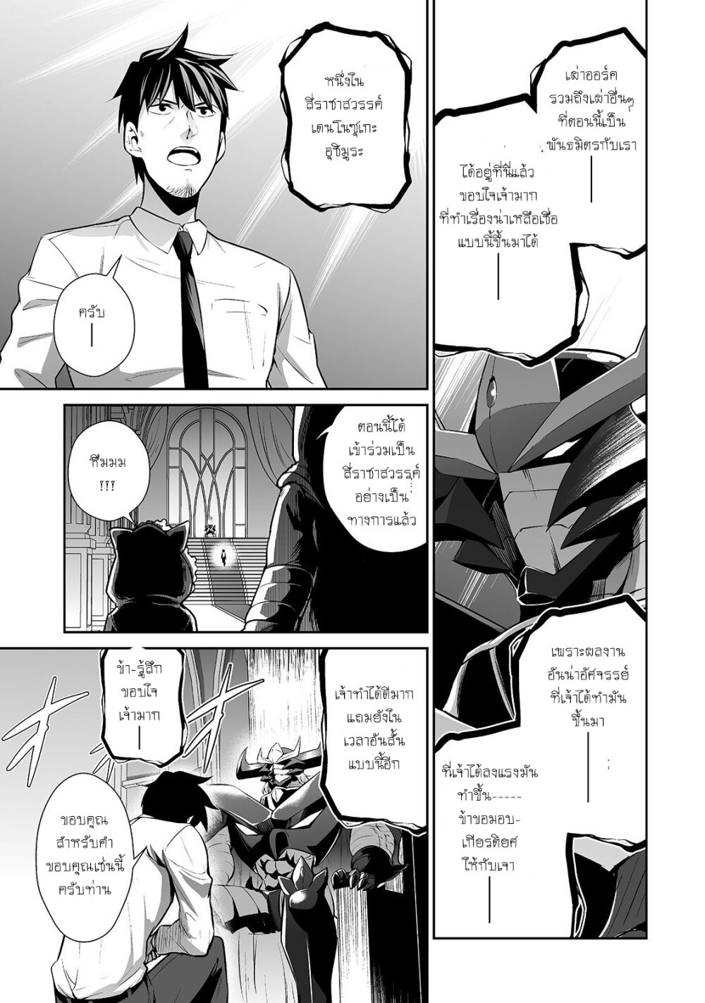 manga-sugoi.com