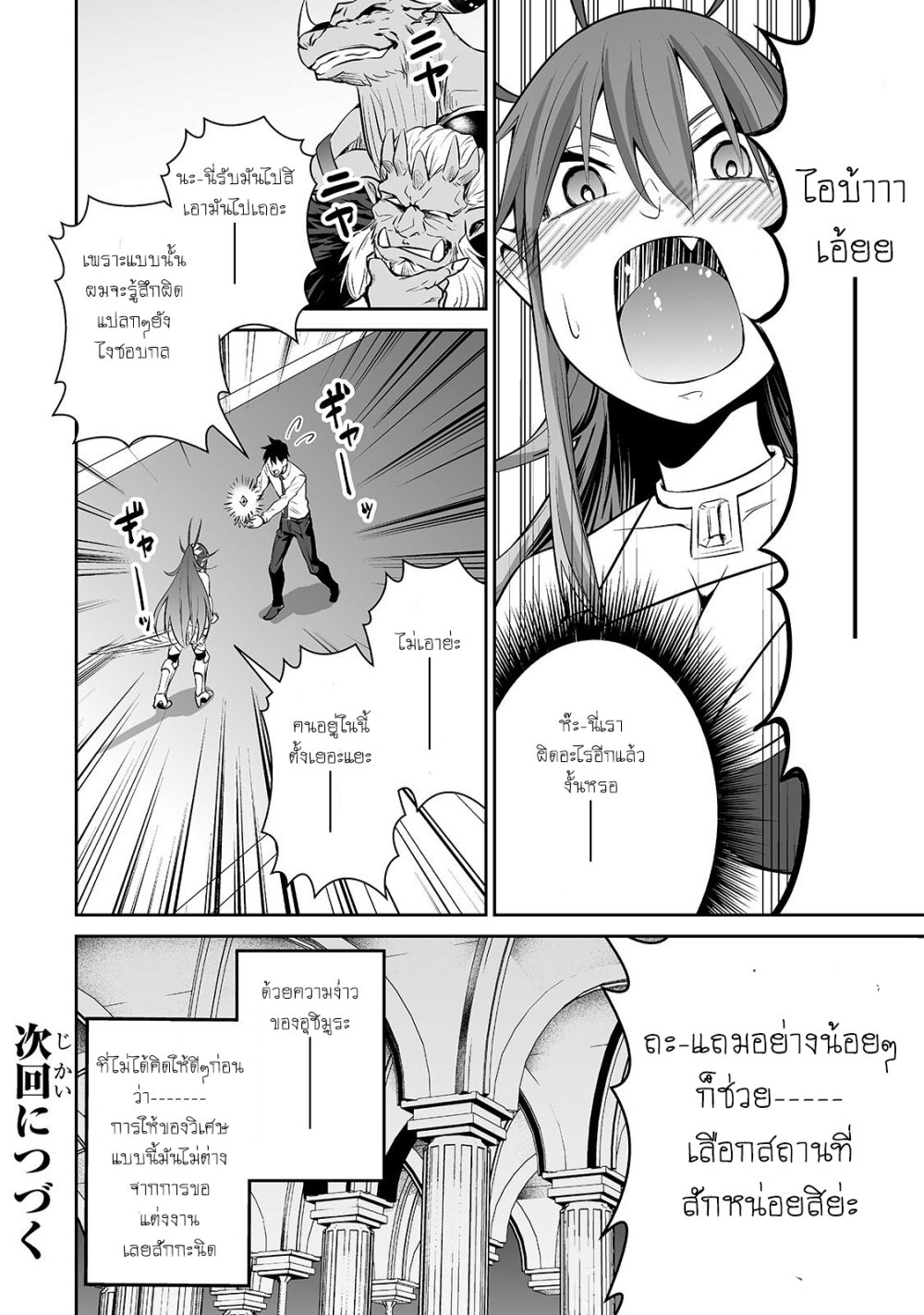 manga-sugoi.com