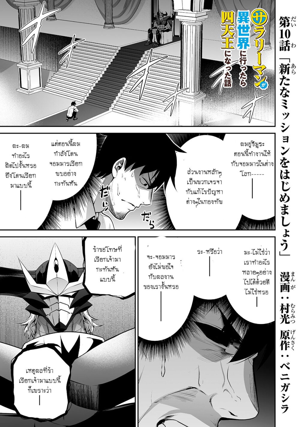 manga-sugoi.com