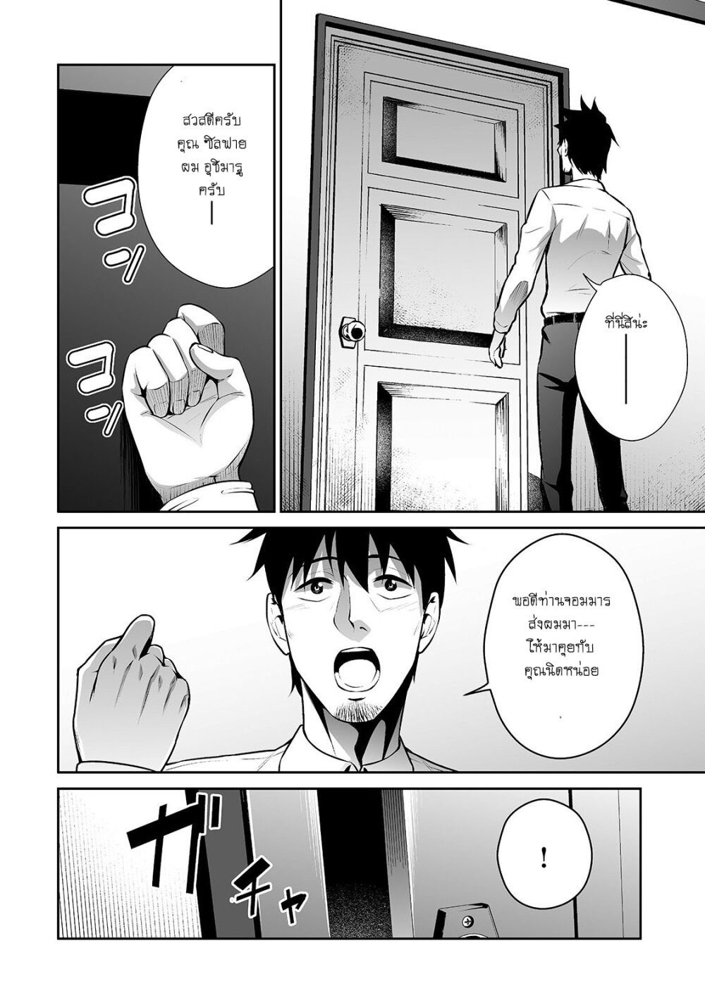 manga-sugoi.com