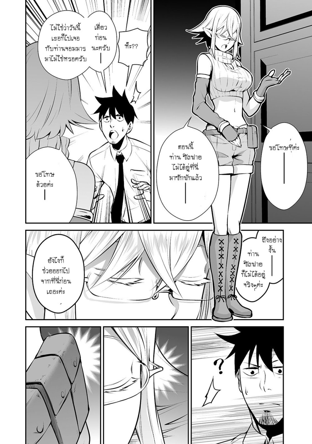 manga-sugoi.com